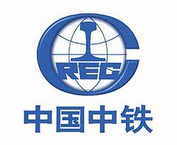 REC Chine
